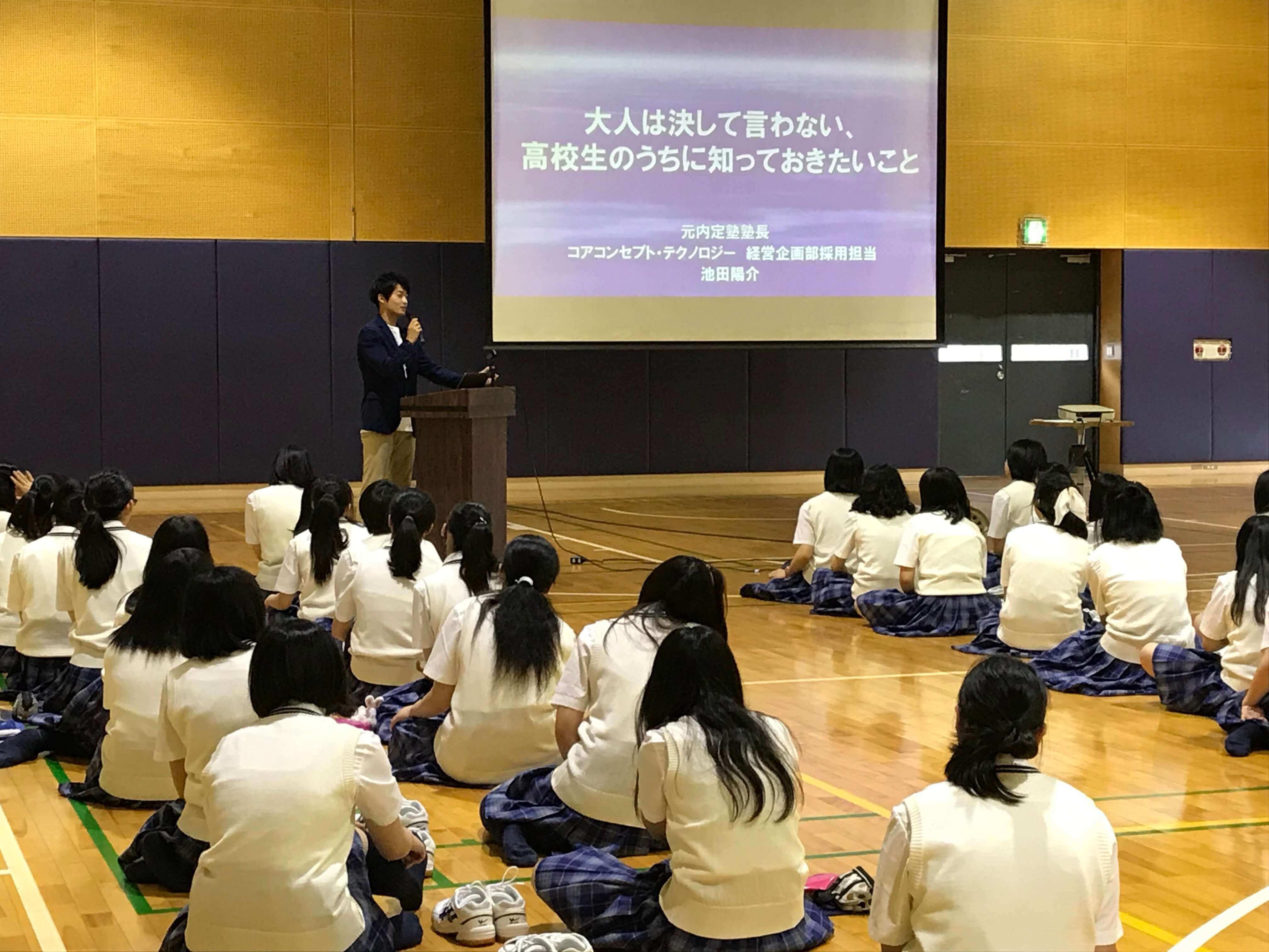 高校生向け進路講演を実施しました