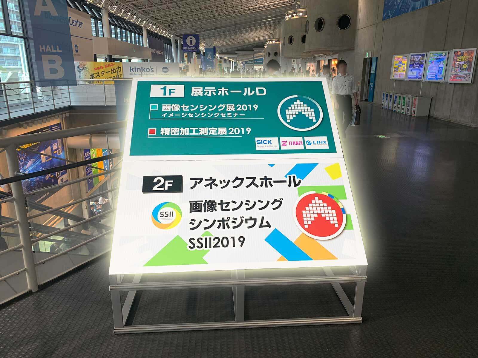 SSII2019にてリアルタイム動画異常検知の発表を行いました