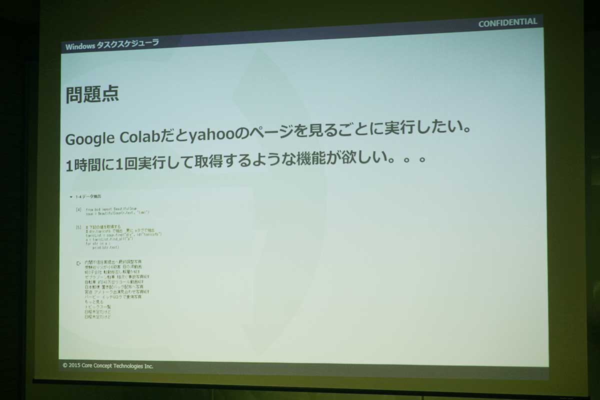 Tech LT会を実施：Python入門〜DLや解析、統計・分析をやってみよう～#1
