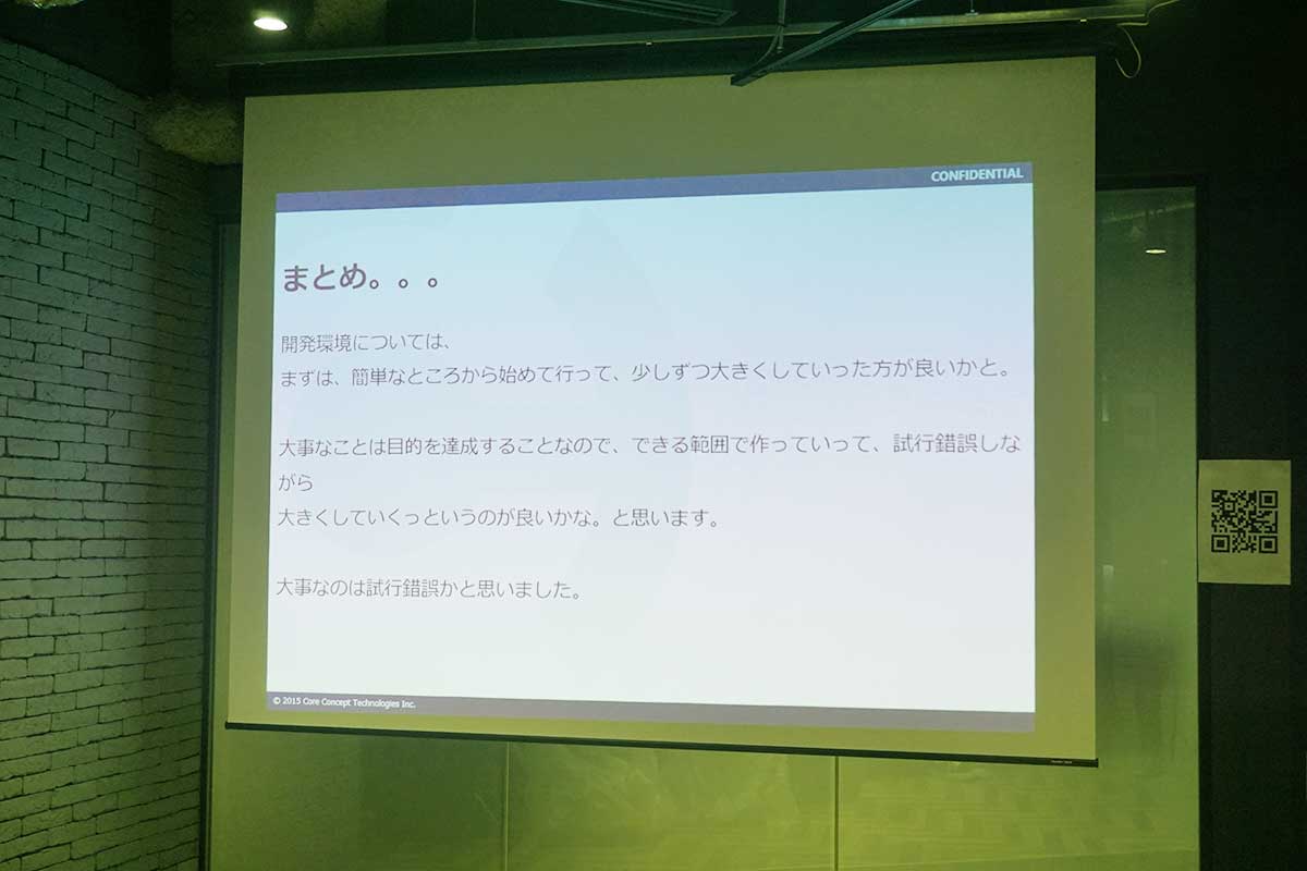 Tech LT会を実施：Python入門〜DLや解析、統計・分析をやってみよう～#1