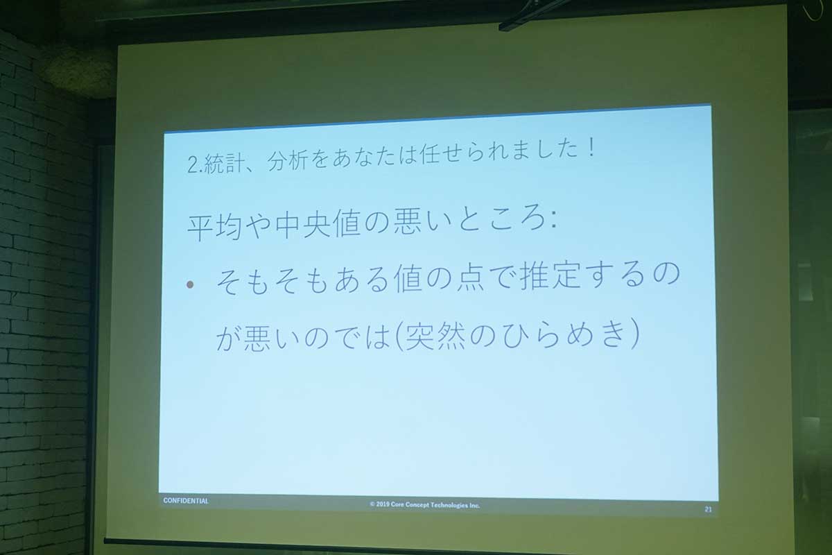 Tech LT会を実施：Python入門〜DLや解析、統計・分析をやってみよう～#1