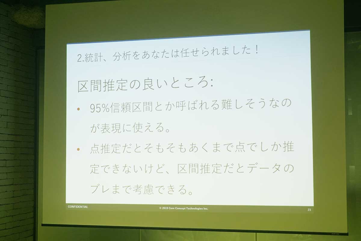 Tech LT会を実施：Python入門〜DLや解析、統計・分析をやってみよう～#1