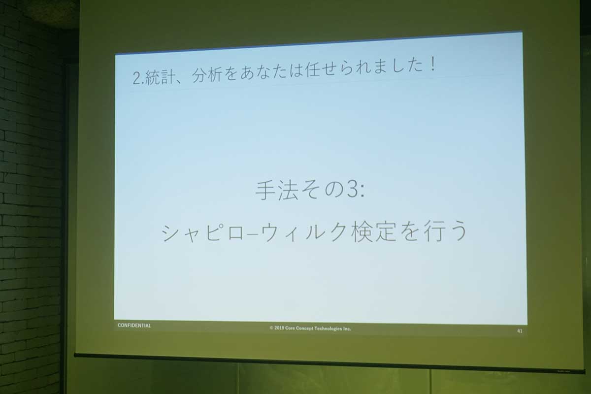 Tech LT会を実施：Python入門〜DLや解析、統計・分析をやってみよう～#1