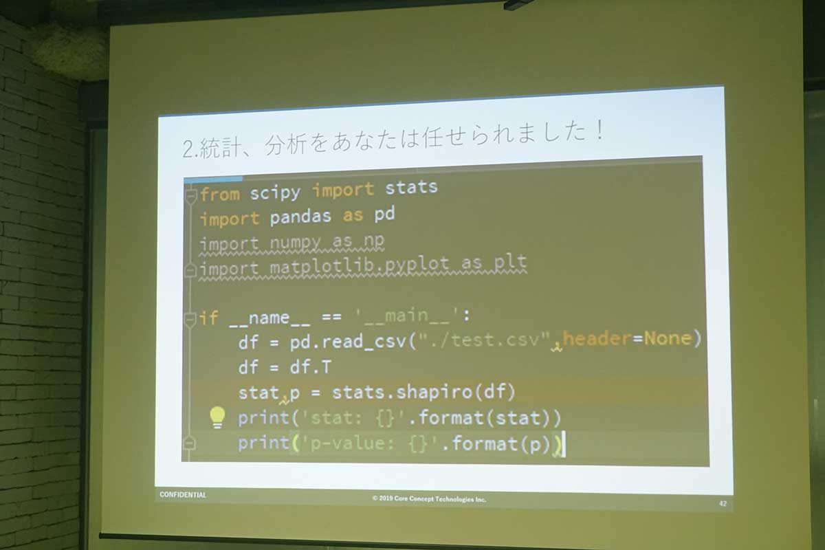 Tech LT会を実施：Python入門〜DLや解析、統計・分析をやってみよう～#1