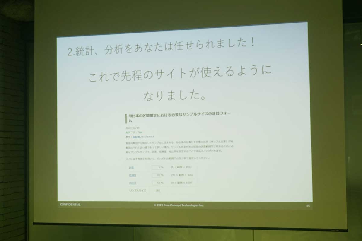 Tech LT会を実施：Python入門〜DLや解析、統計・分析をやってみよう～#1