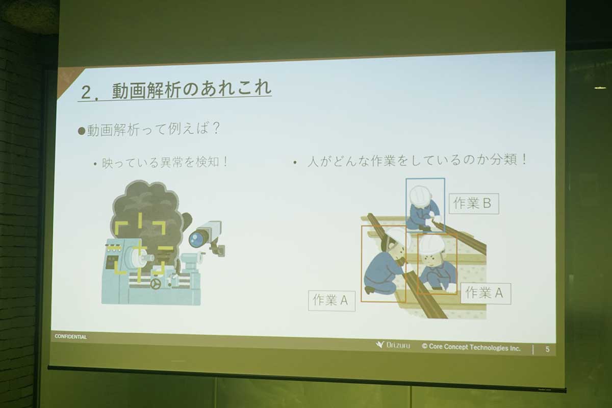 Tech LT会を実施：Python入門〜DLや解析、統計・分析をやってみよう～#1