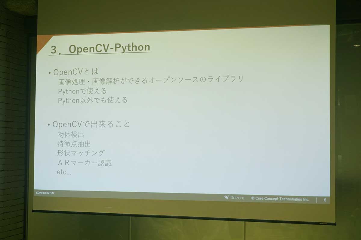 Tech LT会を実施：Python入門〜DLや解析、統計・分析をやってみよう～#1