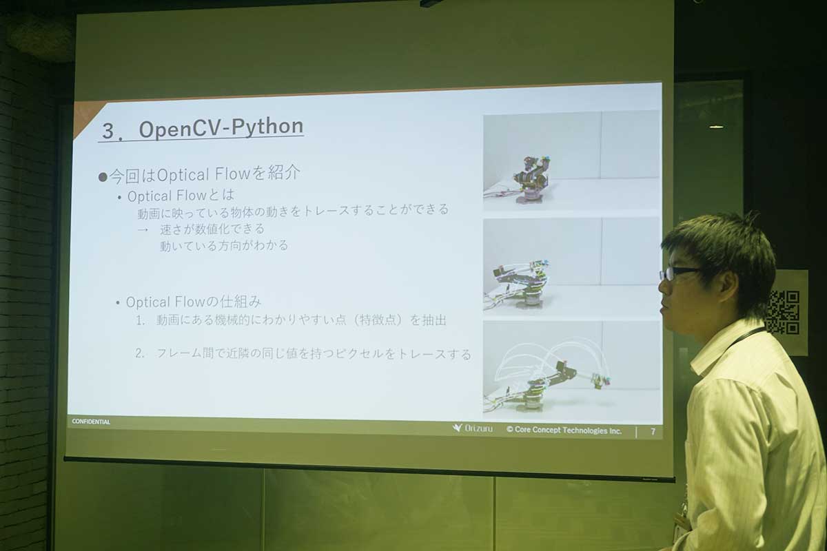 Tech LT会を実施：Python入門〜DLや解析、統計・分析をやってみよう～#1