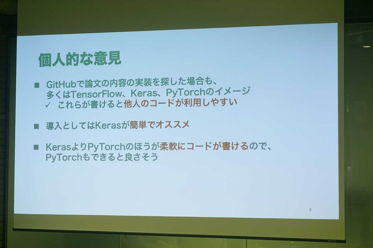 Tech LT会を実施：Python入門〜DLや解析、統計・分析をやってみよう～#1