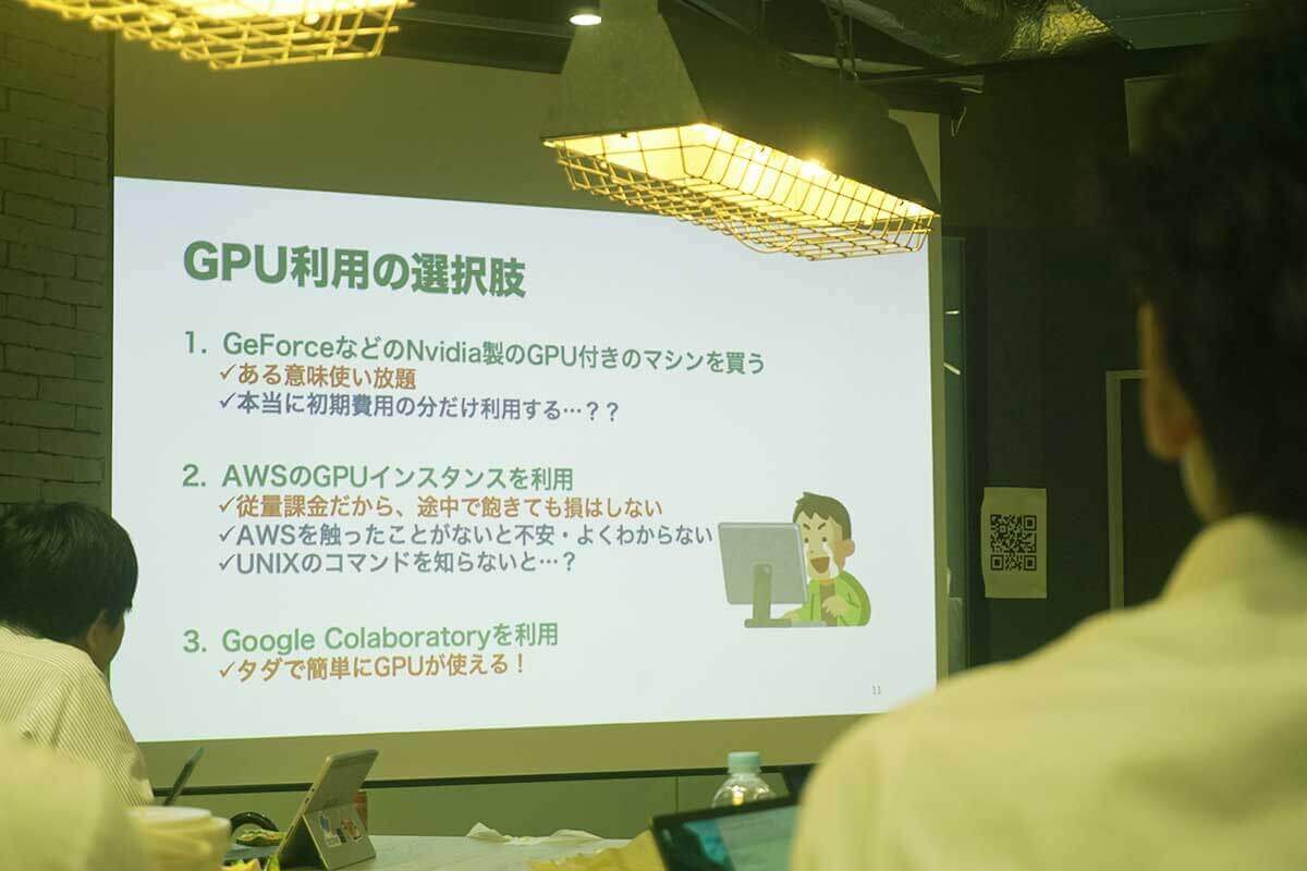 Tech LT会を実施：Python入門〜DLや解析、統計・分析をやってみよう～#1