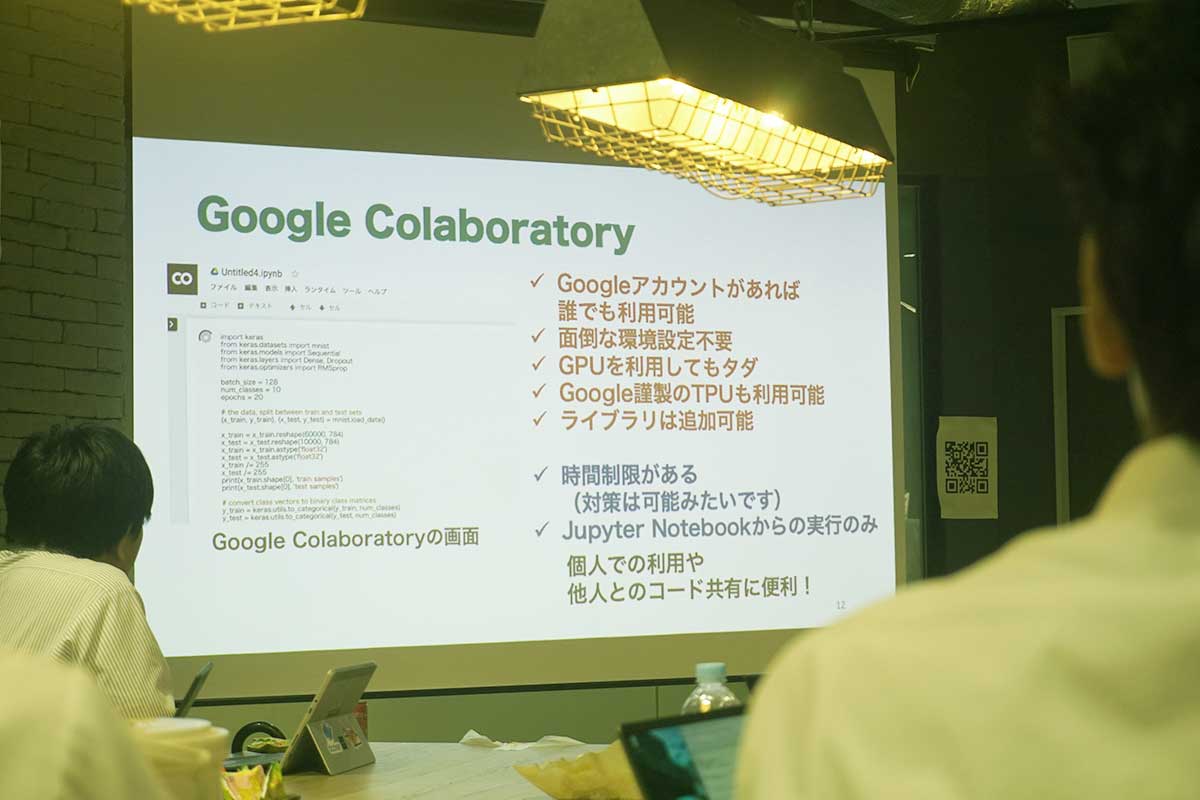 Tech LT会を実施：Python入門〜DLや解析、統計・分析をやってみよう～#1