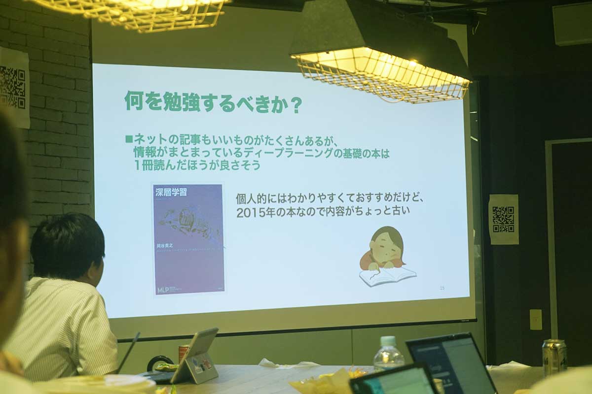 Tech LT会を実施：Python入門〜DLや解析、統計・分析をやってみよう～#1