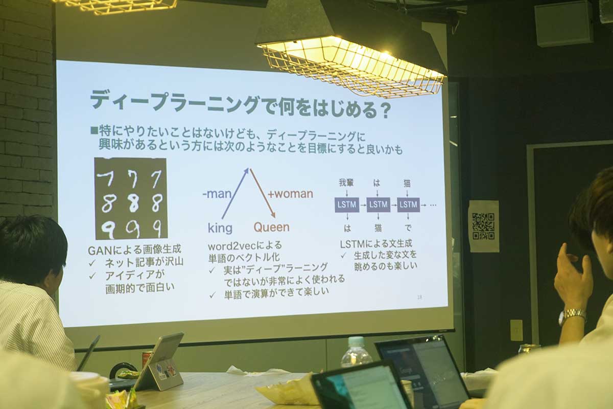 Tech LT会を実施：Python入門〜DLや解析、統計・分析をやってみよう～#1