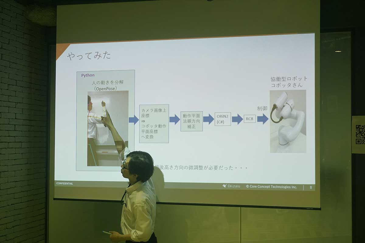 Tech LT会を実施：Python入門〜DLや解析、統計・分析をやってみよう～#1