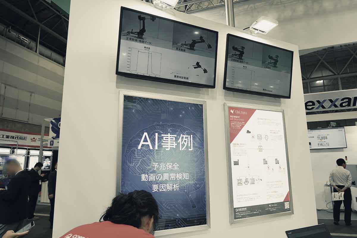 第2回名古屋ネプコンジャパンに岡谷機電様ブースにて共同出展