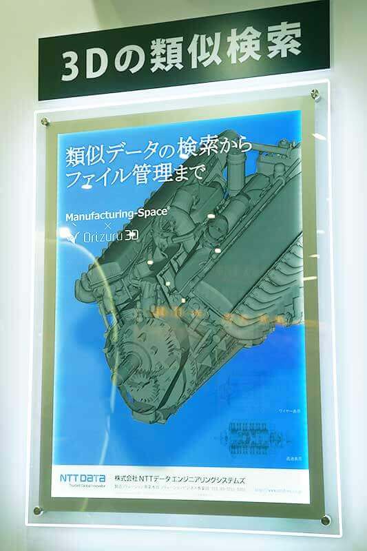 令和初出展!「第28回Japan IT Week 【春】後期」の出展レポート(2019.05.08〜10)