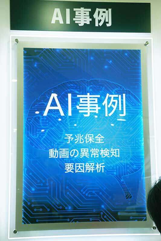 令和初出展!「第28回Japan IT Week 【春】後期」の出展レポート(2019.05.08〜10)