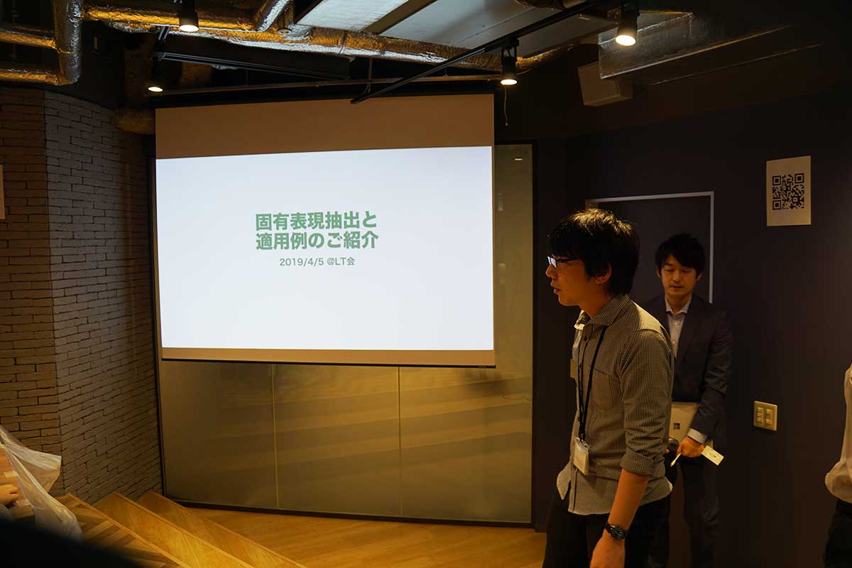 IoT/AIイベントを実施：企業で活用されるAI技術 #7