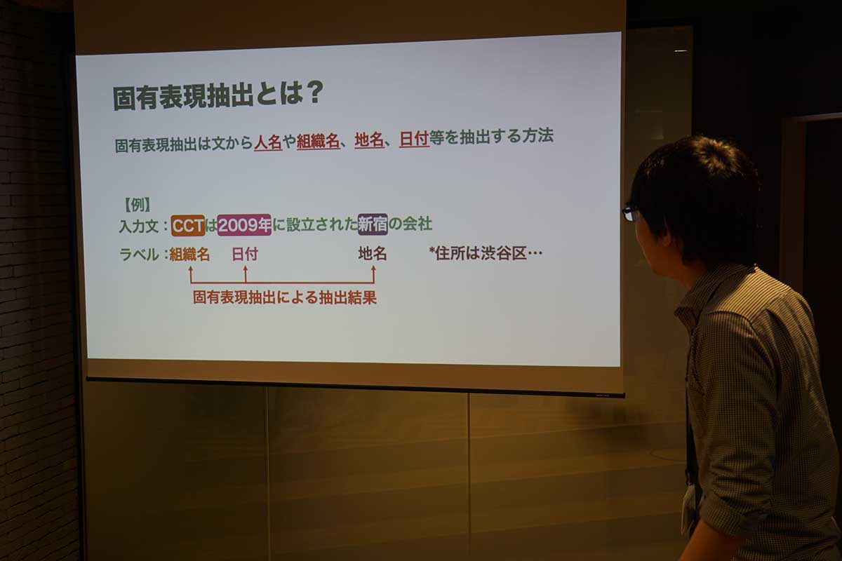 IoT/AIイベントを実施：企業で活用されるAI技術 #7