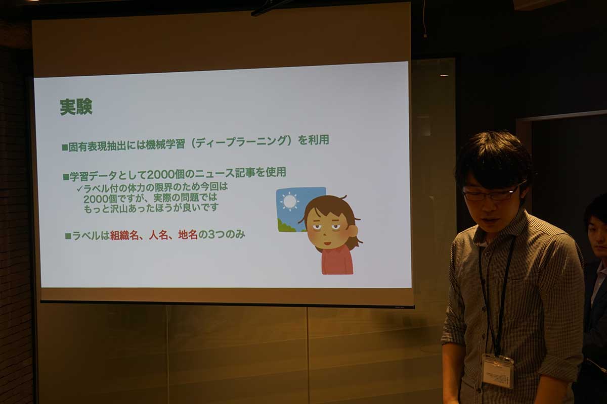 IoT/AIイベントを実施：企業で活用されるAI技術 #7
