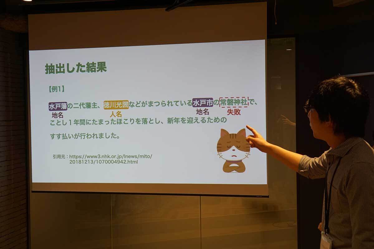 IoT/AIイベントを実施：企業で活用されるAI技術 #7