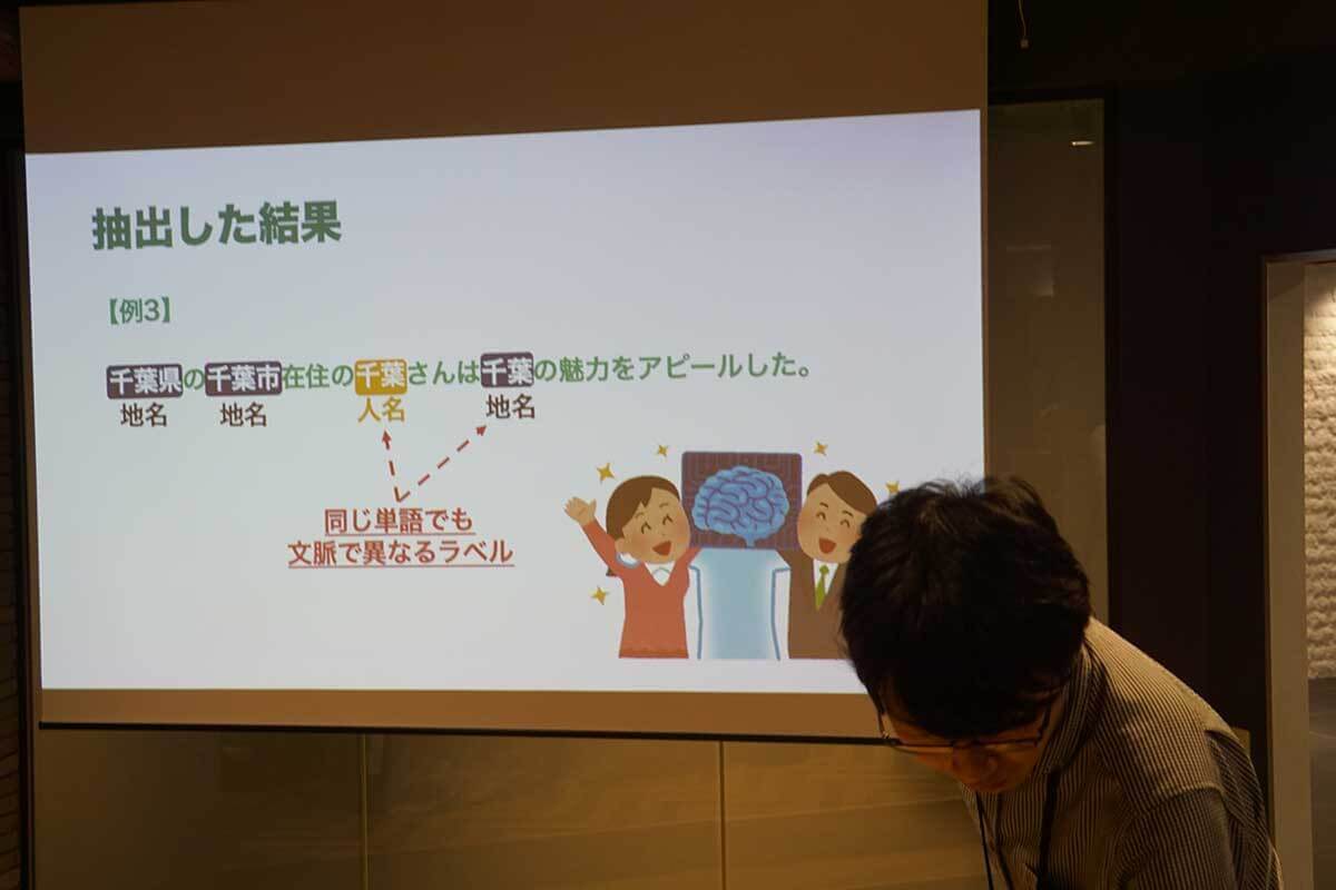 IoT/AIイベントを実施：企業で活用されるAI技術 #7