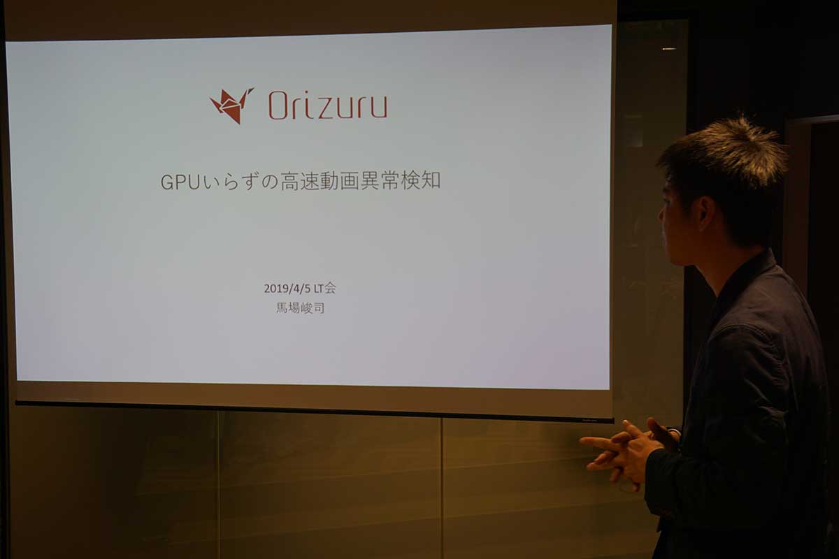 IoT/AIイベントを実施：企業で活用されるAI技術 #7
