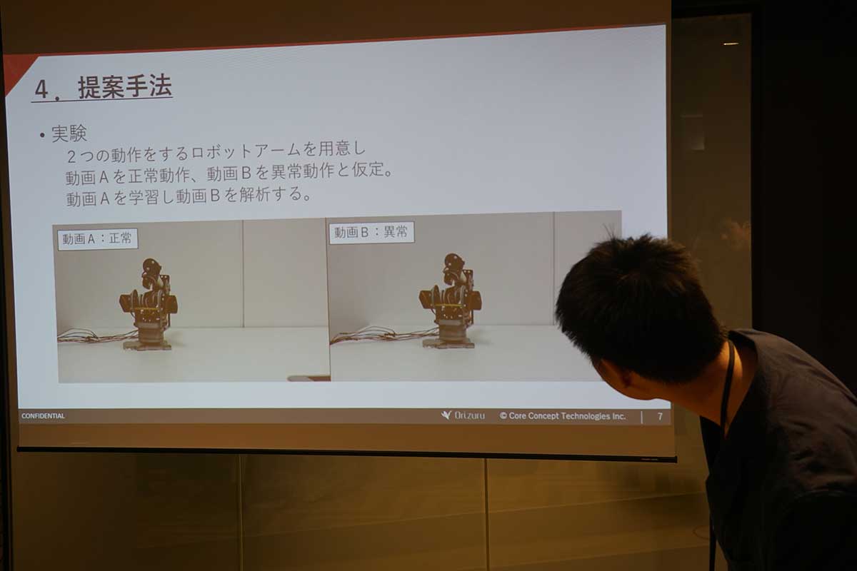 IoT/AIイベントを実施：企業で活用されるAI技術 #7