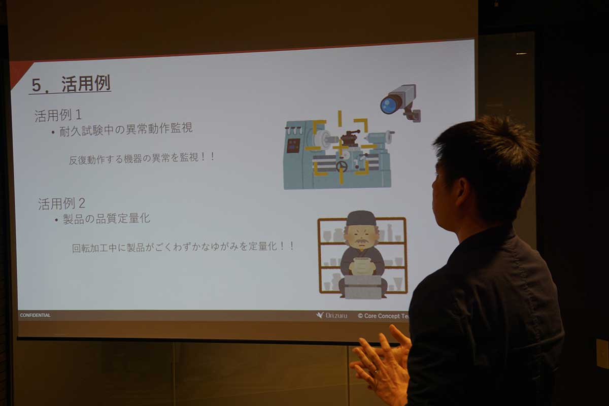 IoT/AIイベントを実施：企業で活用されるAI技術 #7