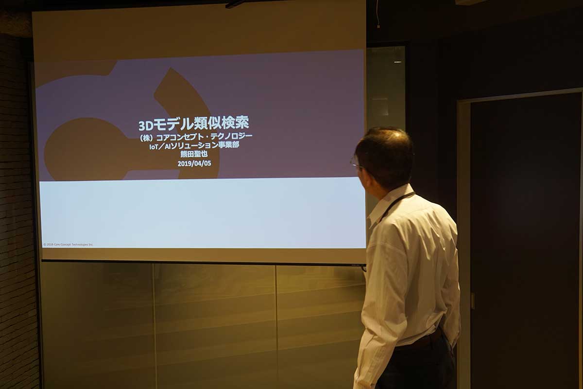 IoT/AIイベントを実施：企業で活用されるAI技術 #7