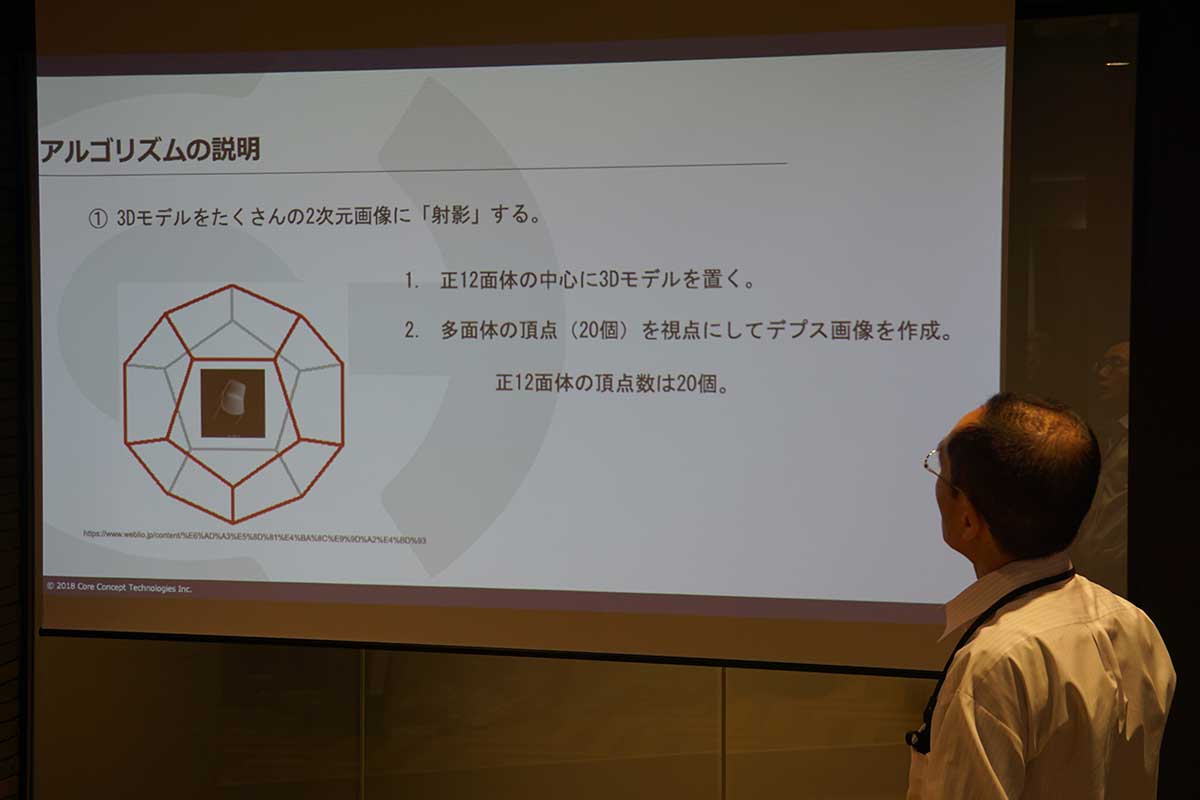 IoT/AIイベントを実施：企業で活用されるAI技術 #7