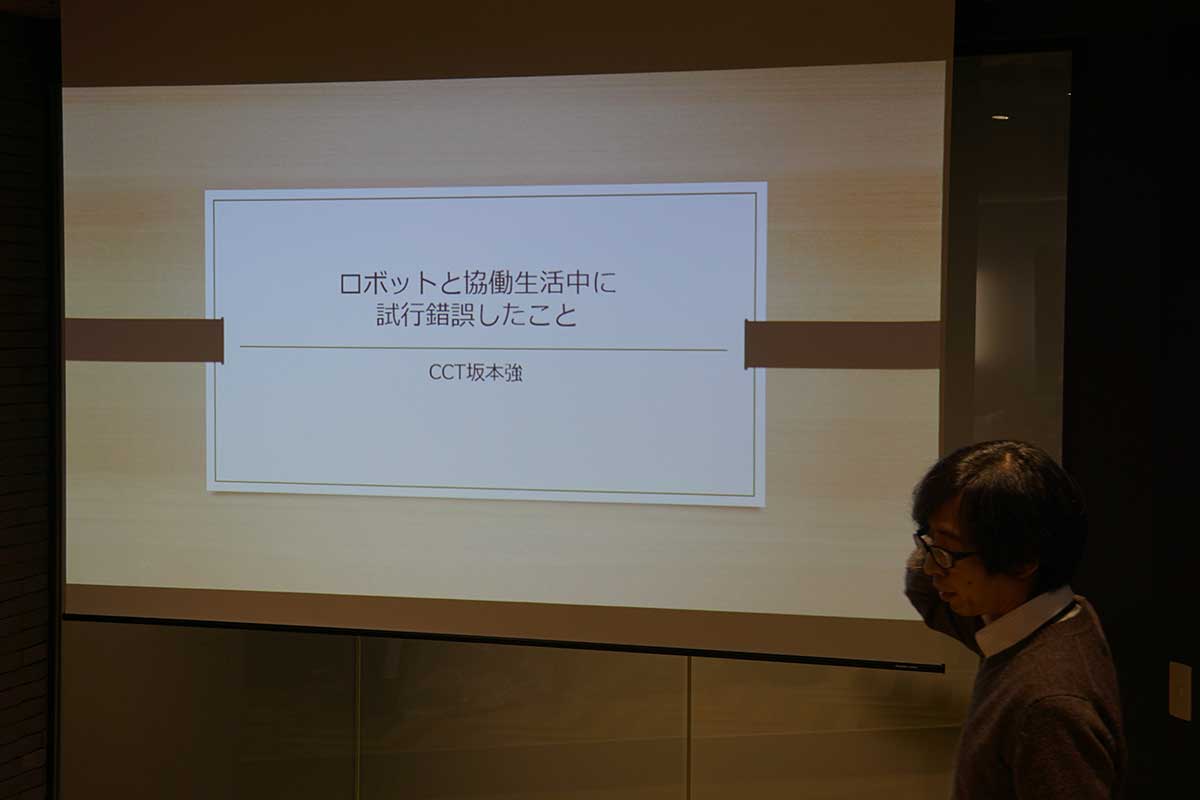IoT/AIイベントを実施：企業で活用されるAI技術 #7