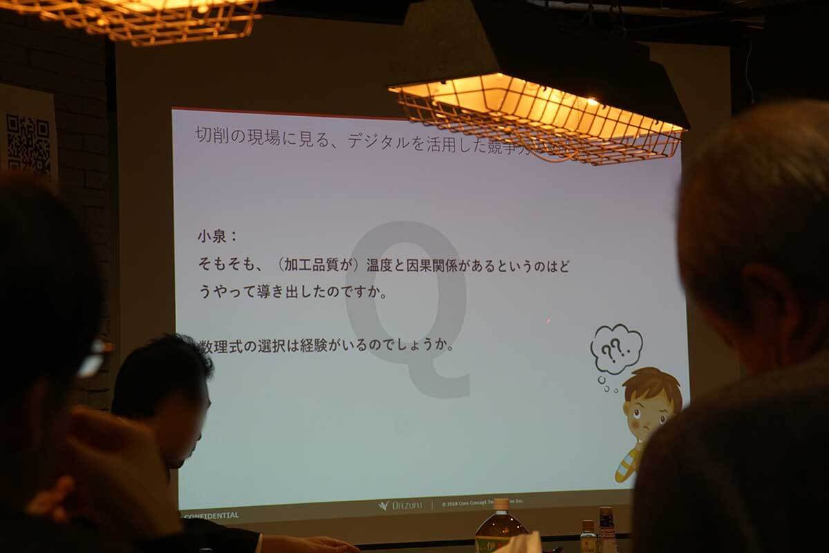 IoT/AIイベントを実施：企業で活用されるAI技術 #7