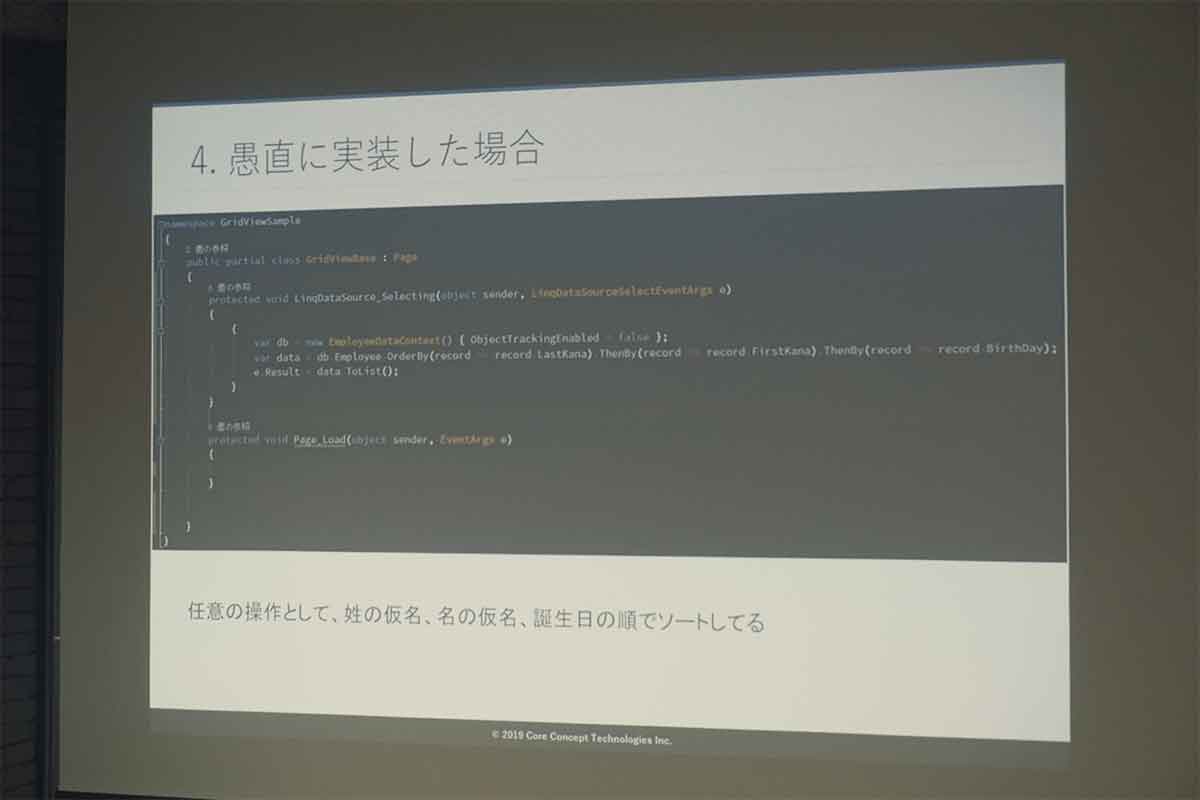 Tech LT会を実施：みんなのC# 〜Various Tips〜 #2
