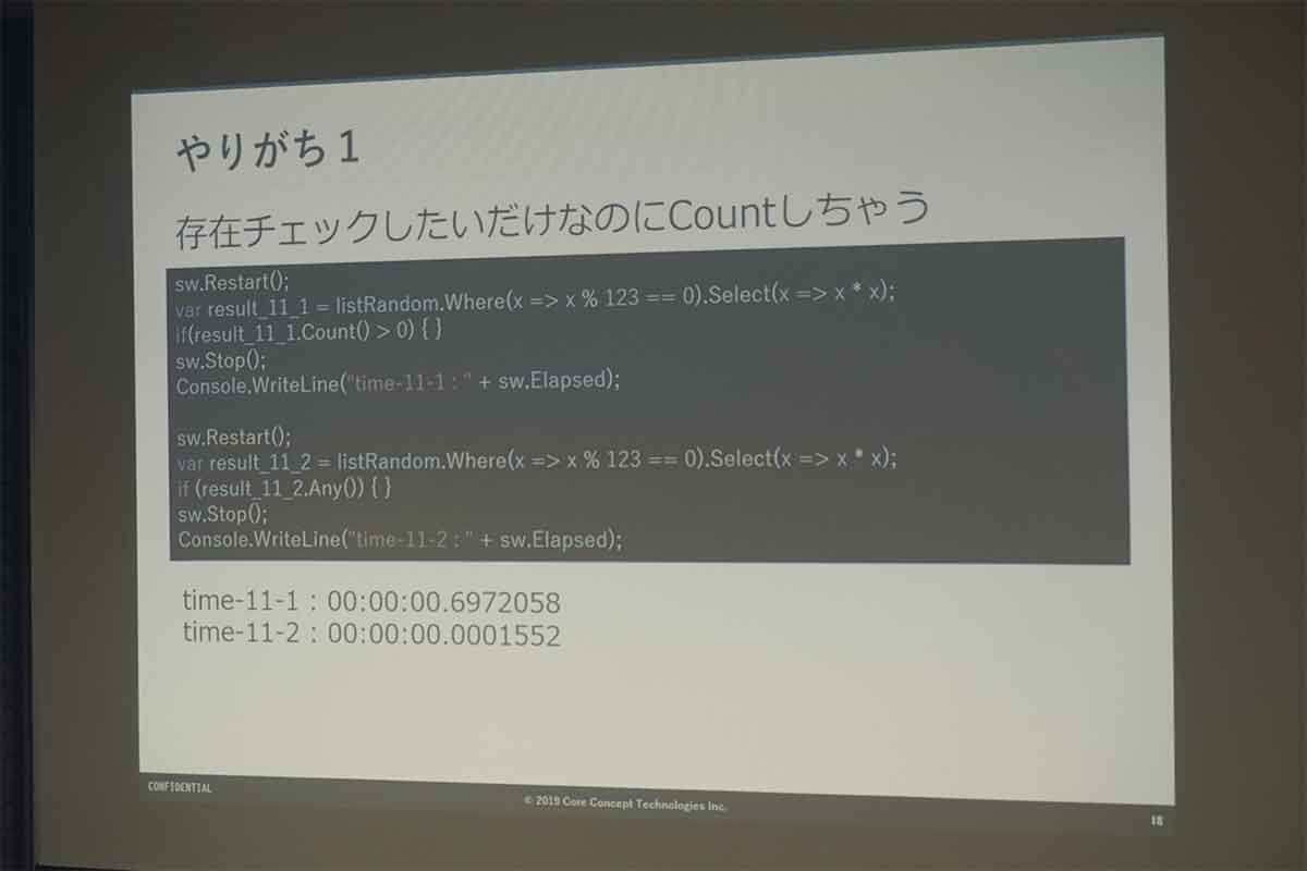 Tech LT会を実施：みんなのC# 〜Various Tips〜 #2