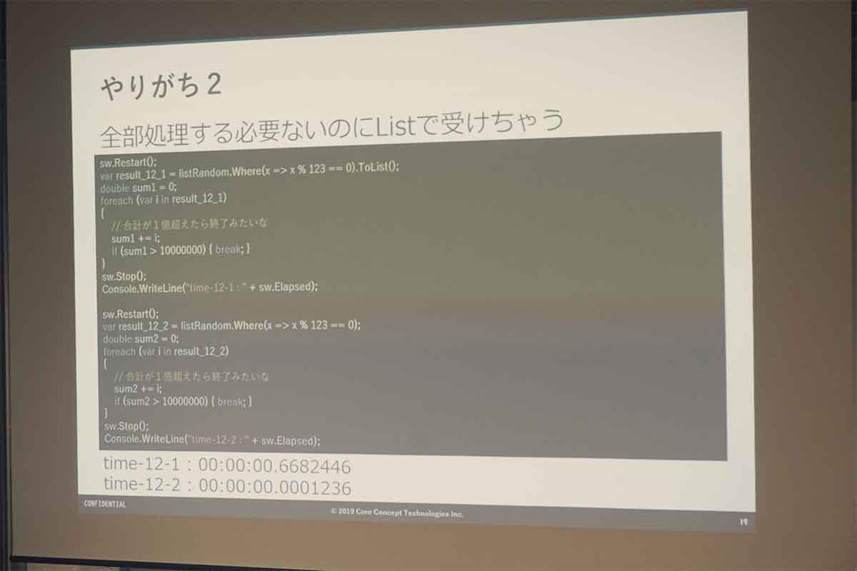 Tech LT会を実施：みんなのC# 〜Various Tips〜 #2