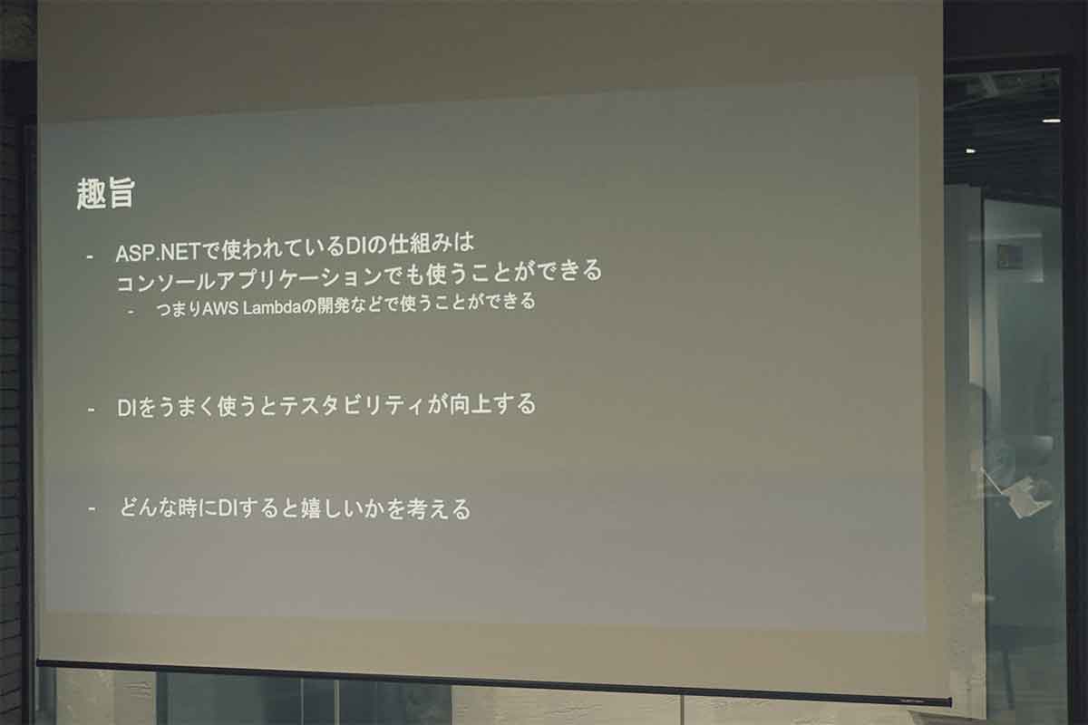 Tech LT会を実施：みんなのC# 〜Various Tips〜 #2