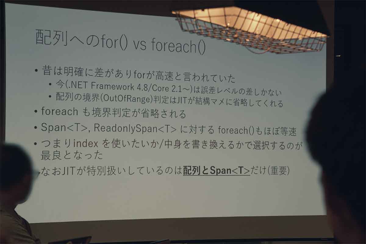Tech LT会を実施：みんなのC# 〜Various Tips〜 #2