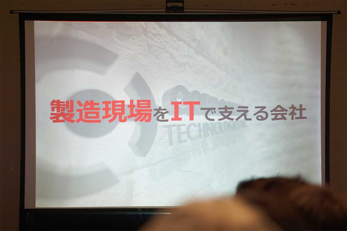 IoT&AI講演会「ものづくりにAIを活用する、その方法と事例」実施