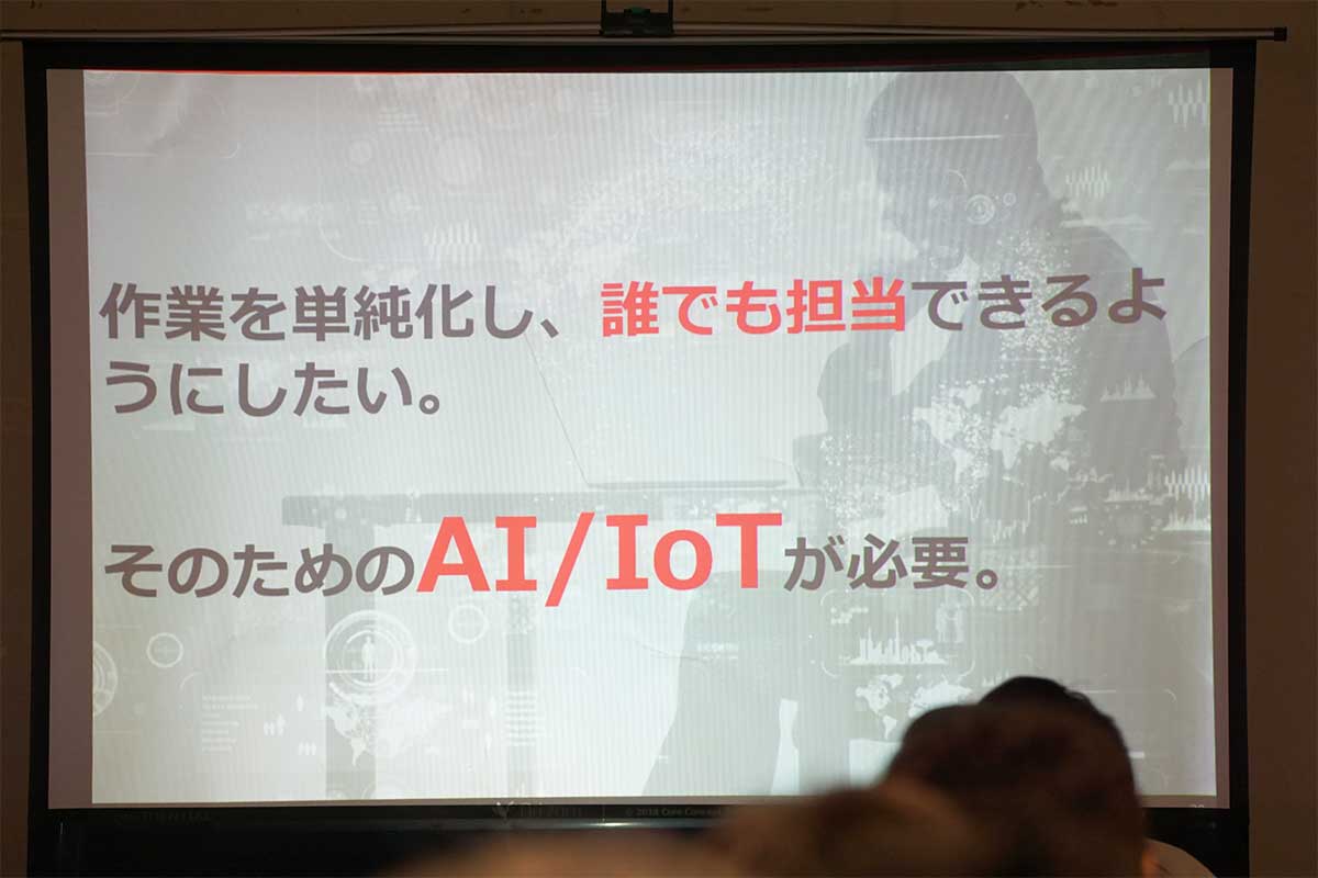 IoT&AI講演会「ものづくりにAIを活用する、その方法と事例」実施