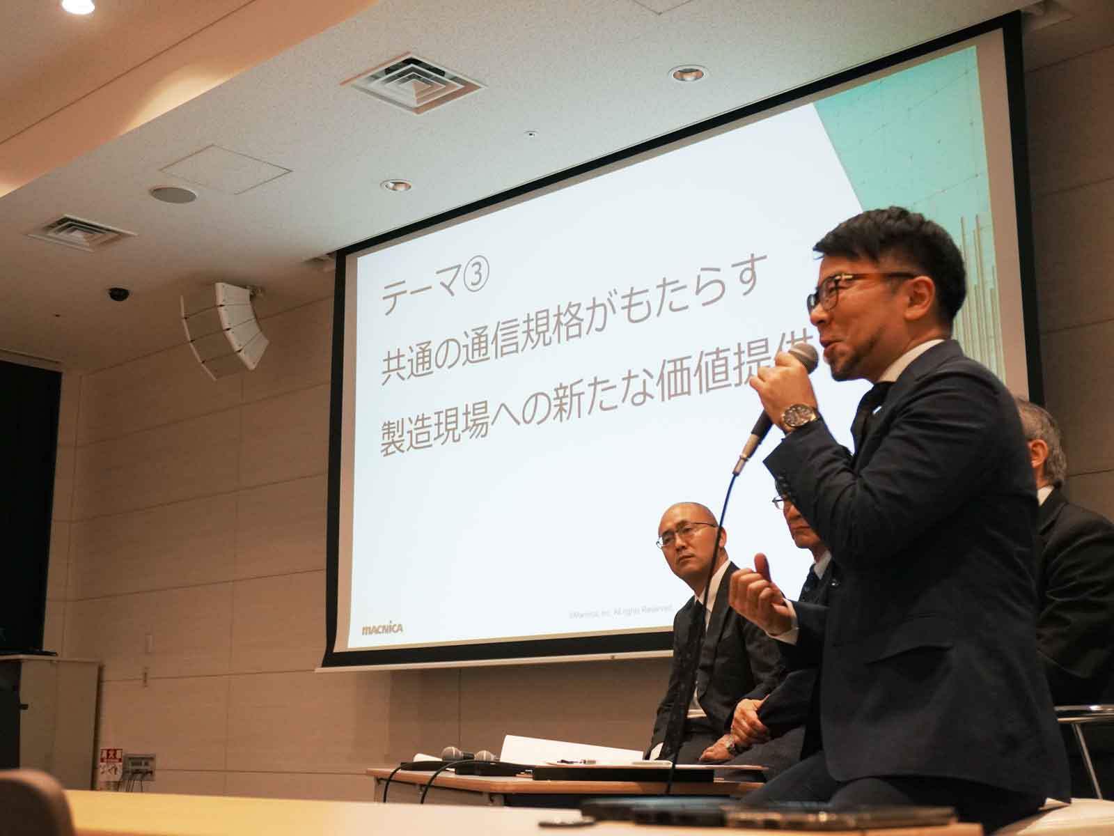 工作機械メーカー様向け技術交流会にCTO田口が登壇しました