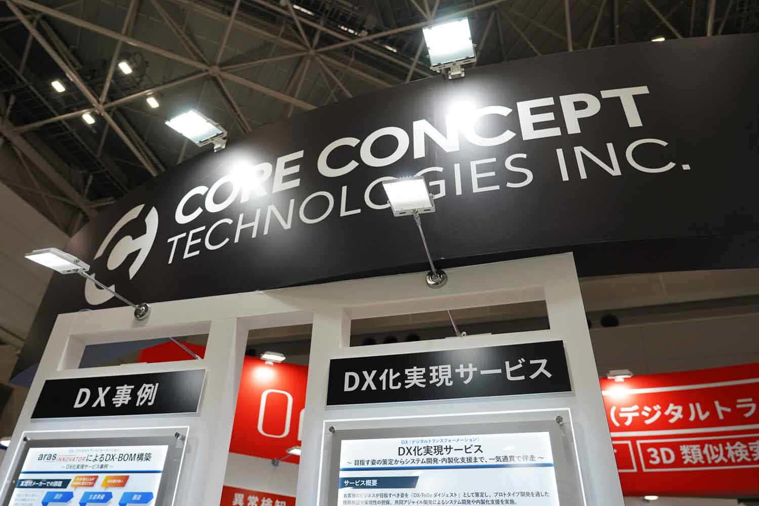 「第4回 スマート工場 EXPO」出展レポート