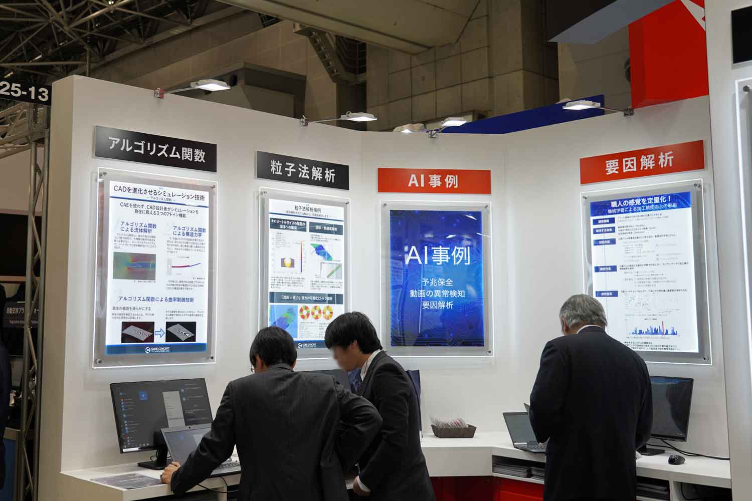 「第4回 スマート工場 EXPO」出展レポート