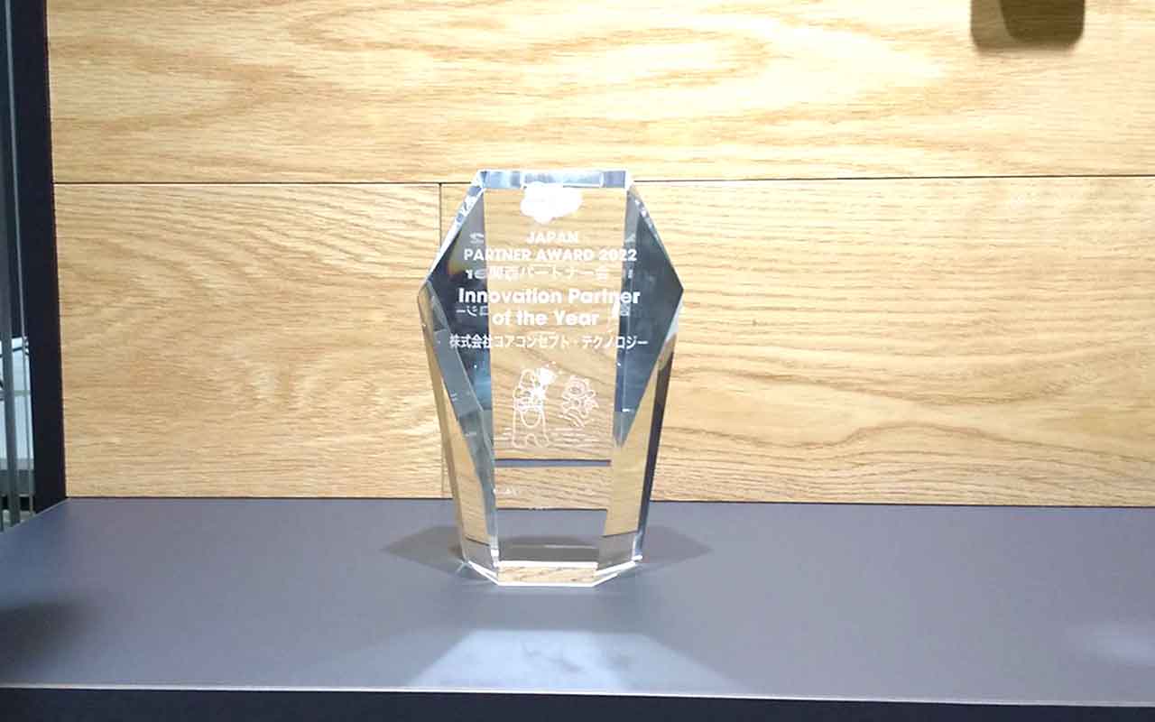 Inoovation Partner of the Year